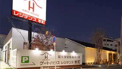 家族葬のゲートハウス レジデンス本町