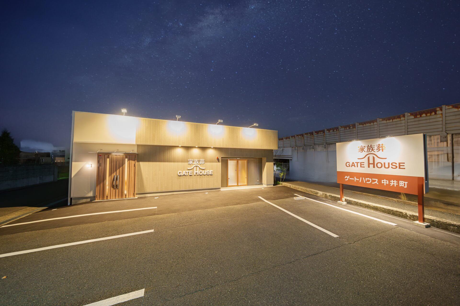 家族葬のゲートハウス 中井町