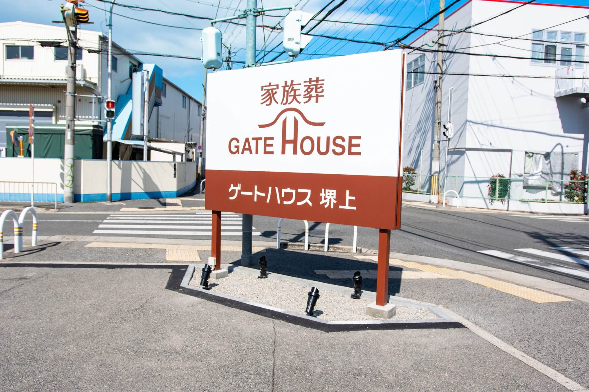 家族葬のゲートハウス 堺上