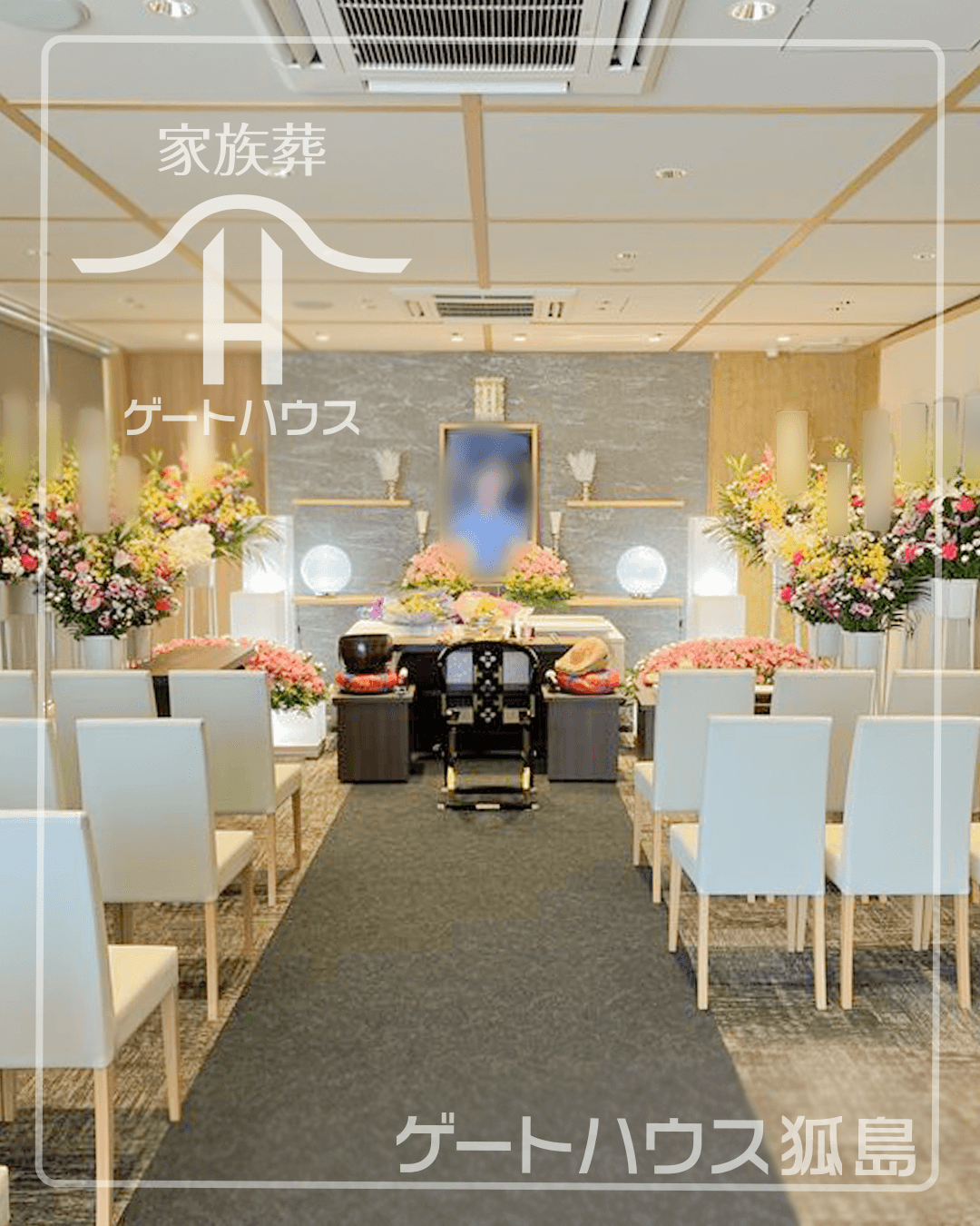 良い告別式をして下さりありがとうございました。