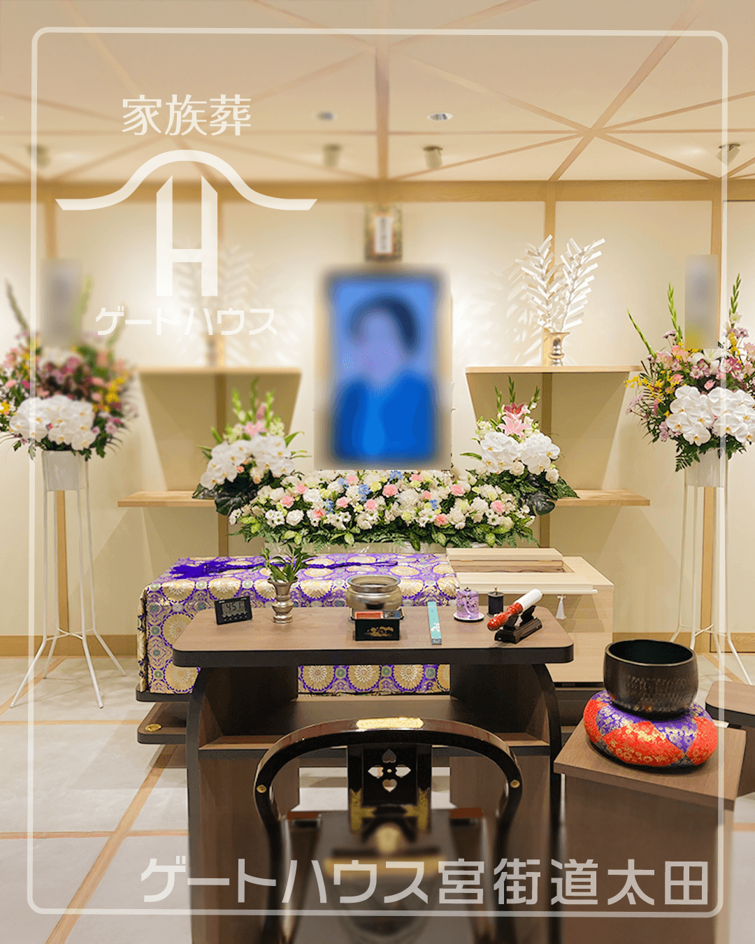 料金以上に立派でとても満足のできる内容で、この内容なら安いと思えました。