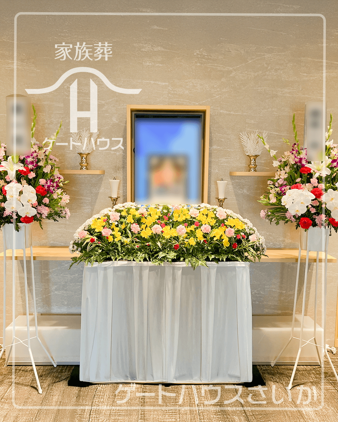 納棺では、故人の人権に配慮した作業をしていただき、家族も大変うれしかったです。