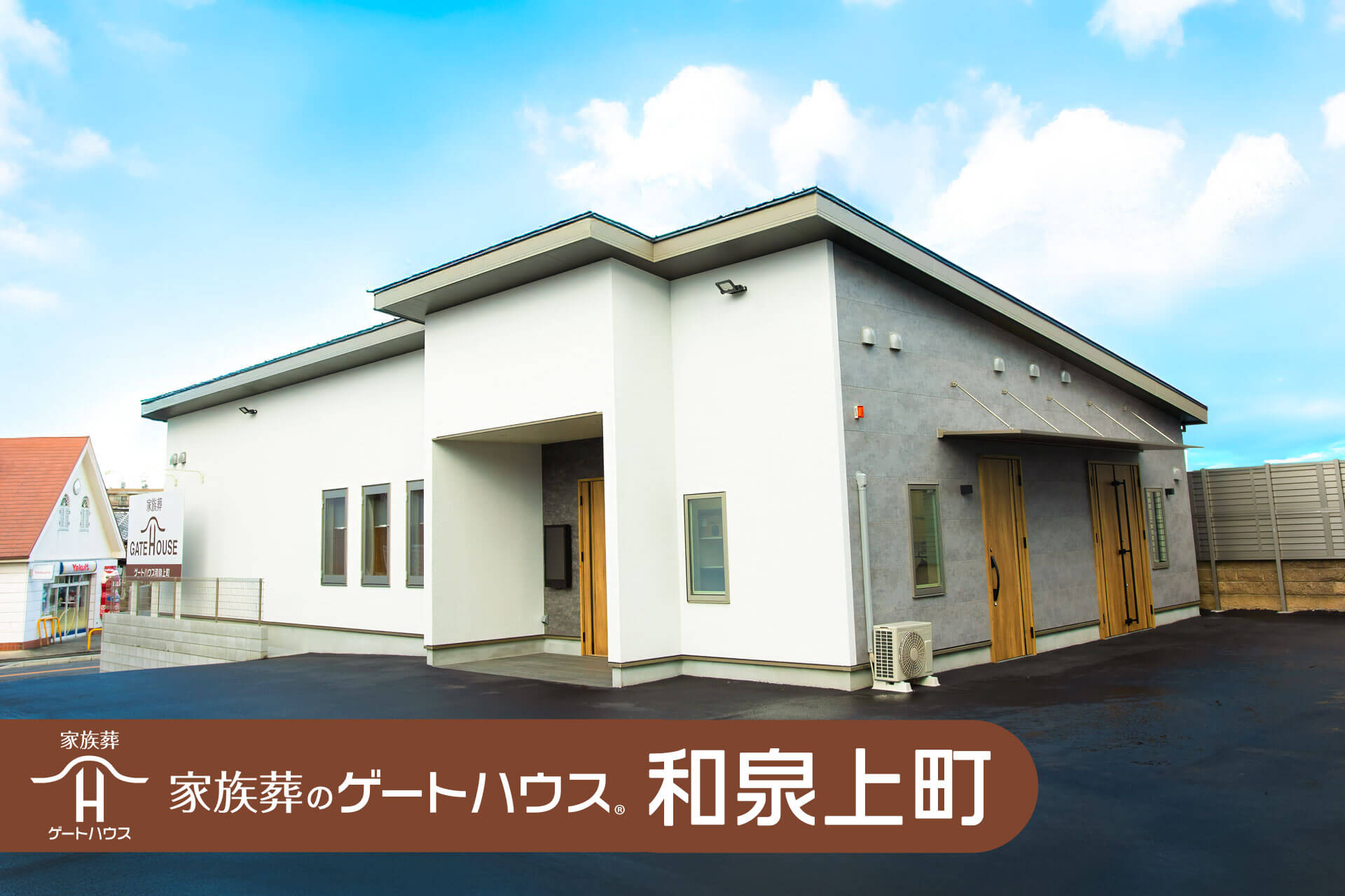 大阪市立佃斎場